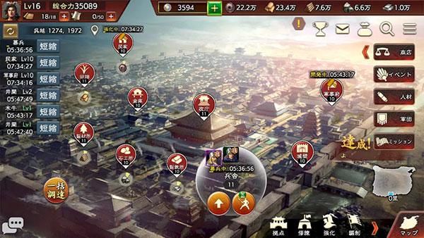 三国志霸道日服_图片5