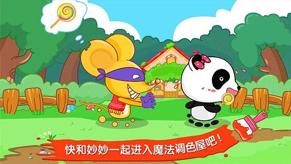 宝宝巴士宝宝调色屋_图片3