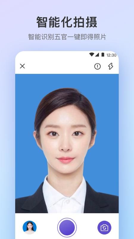 最美证件照Pro_图片1
