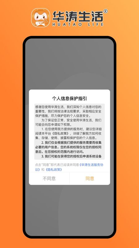 华涛生活_图片4