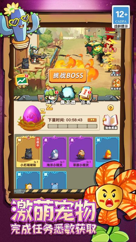 僵尸与射手_图片3