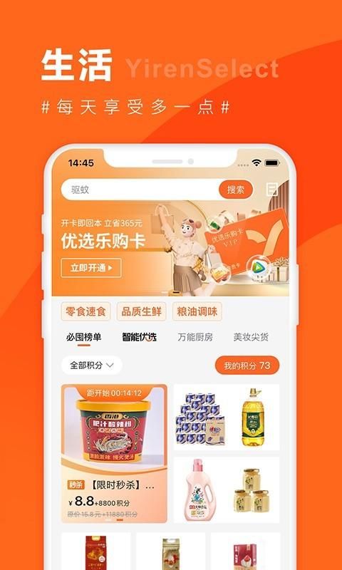 宜优选_图片4