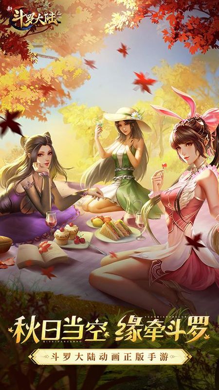 新斗罗大陆无双版_图片5