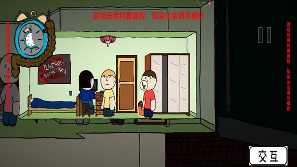 社死人生模拟器_图片1