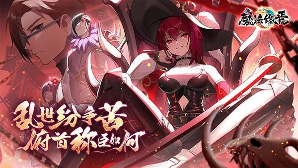 椿之歌九游版_图片5
