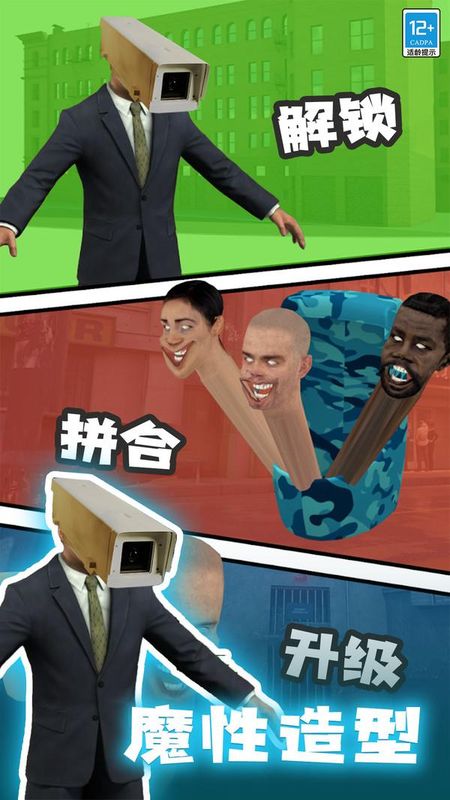 怪物合成器_图片1