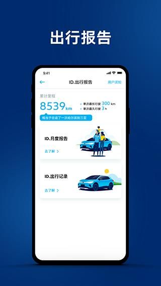 一汽大众手机_图片2