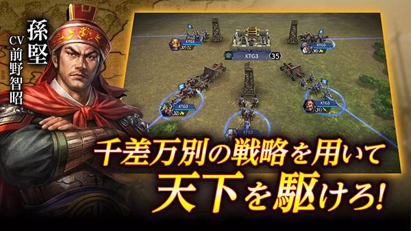三国志霸道日服_图片3