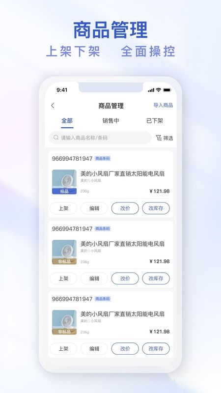 即时鸟商家版_图片2