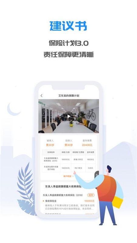 掌上东吴_图片1