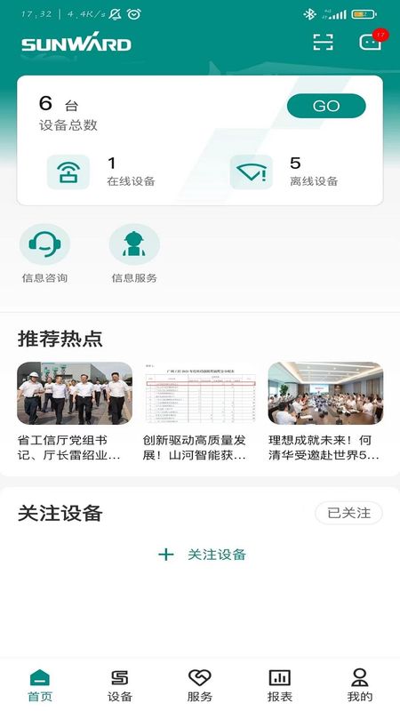 山河祥云_图片4