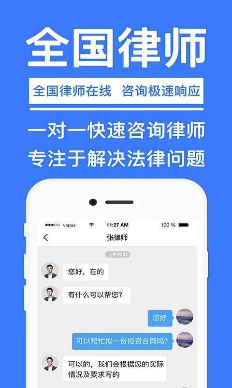 律师365平台_图片3