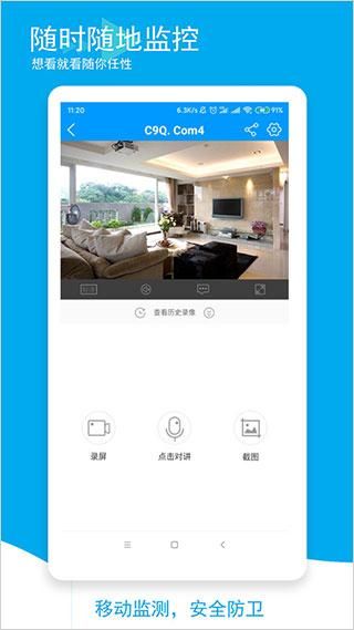 乔安智联监控_图片4