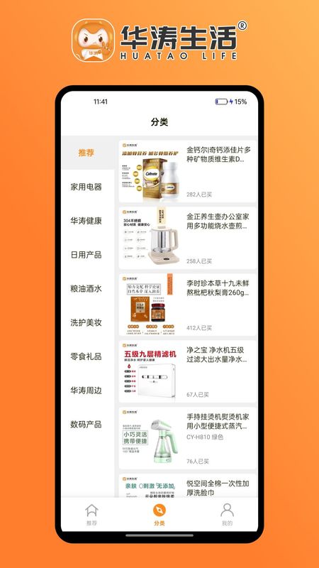 华涛生活_图片2