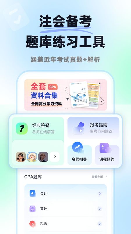 揽星会计CPA_图片1