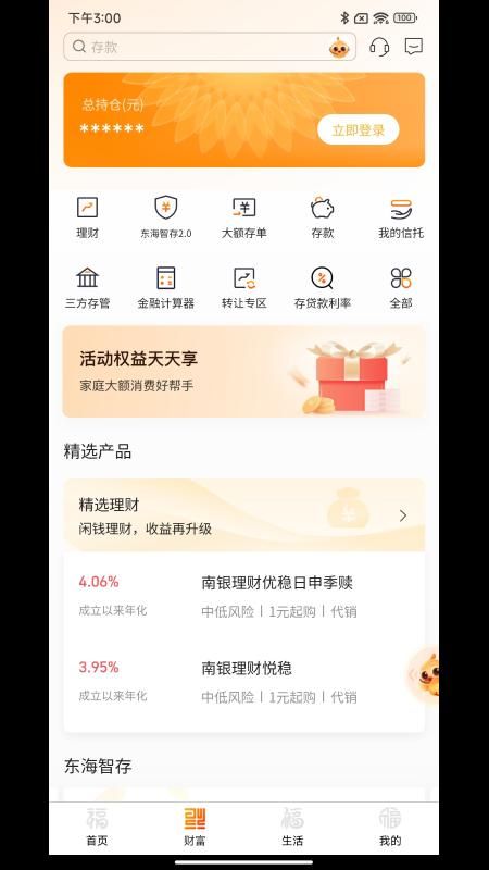 宁波东海银行_图片1
