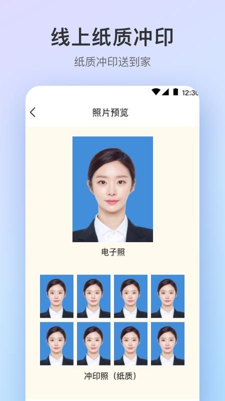 最美证件照Pro_图片2