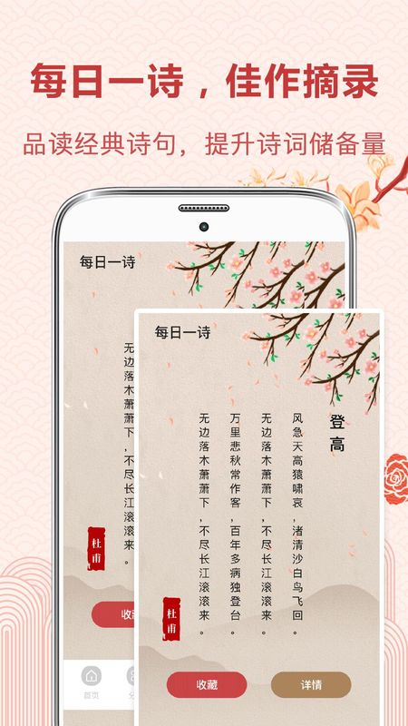 唐诗_图片2
