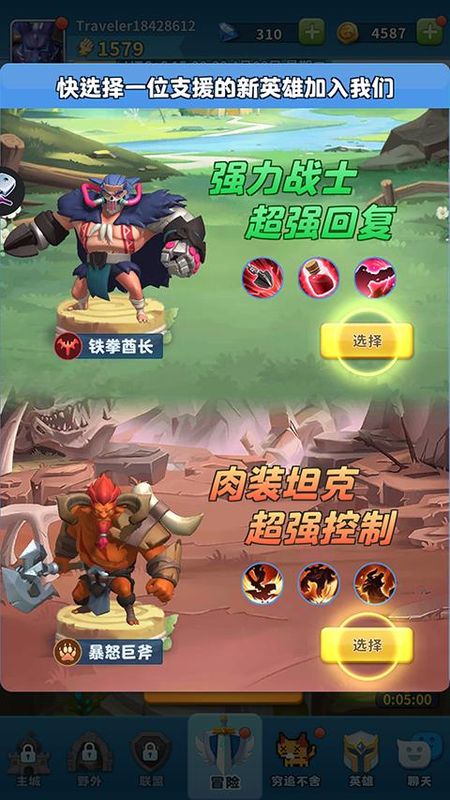 英雄冲击游戏_图片4