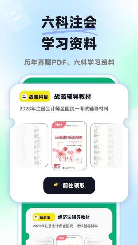 揽星会计CPA_图片4
