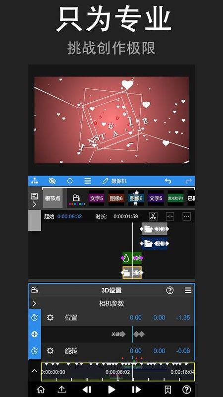 光流补帧软件_图片5
