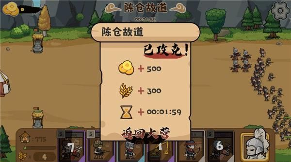 北伐模拟器游戏_图片3