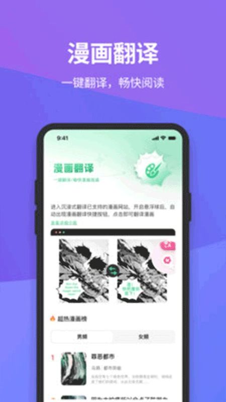 沉浸式翻译_图片4