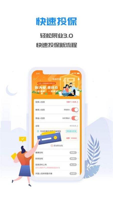 掌上东吴_图片2