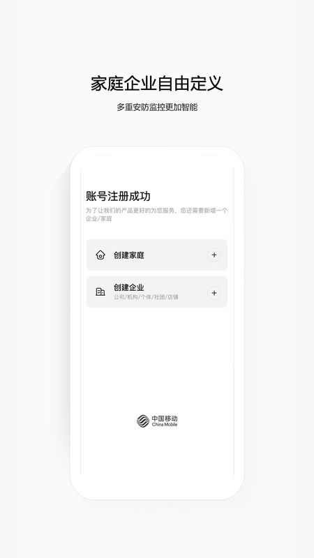移动千里眼_图片1