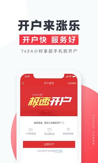华泰证券_图片2