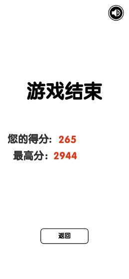 有点难的2048游戏_图片4