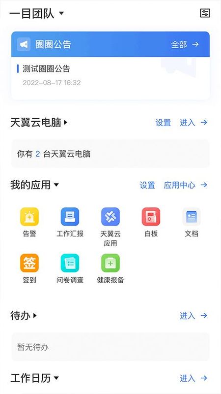 翼连_图片3