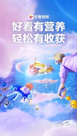 好看视频创作者中心_图片1