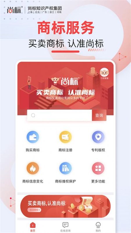 尚标_图片4