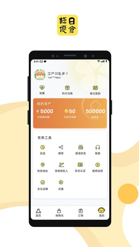 极优日仓_图片4