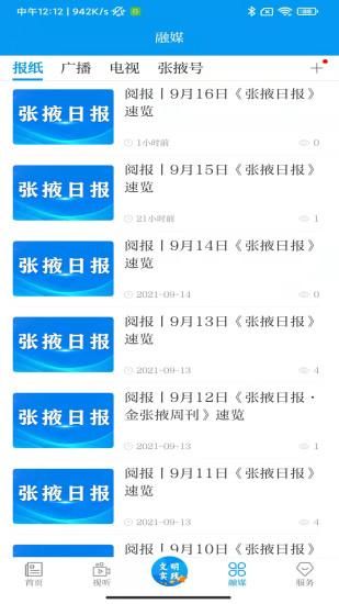 金张掖_图片4