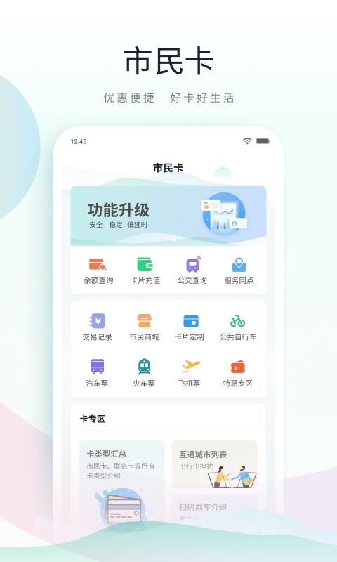 昆山市民鹿路通_图片4