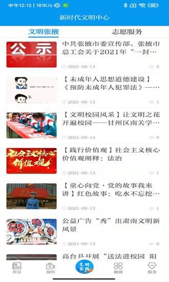 金张掖_图片3