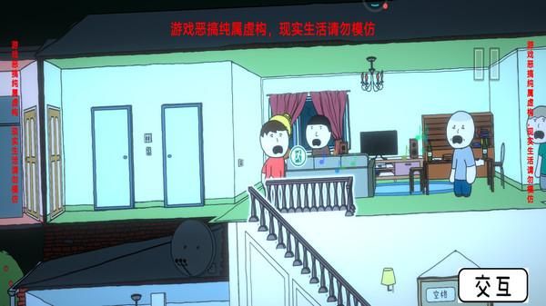社死人生模拟器_图片3