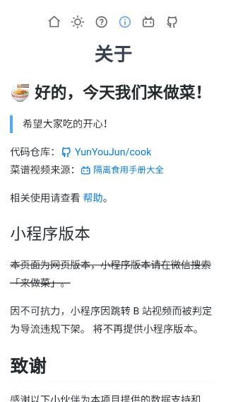 隔离食用手册_图片3