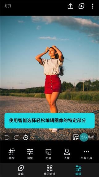 泼辣修图高级版_图片3