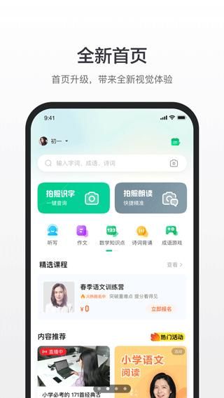 百度汉语_图片1