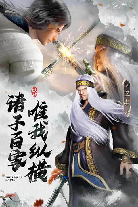 秦时明月沧海手游_图片2