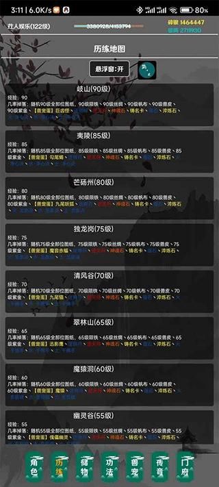 简武游戏_图片2
