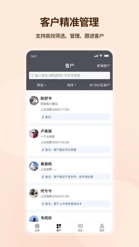 吉祥有约APP_图片3