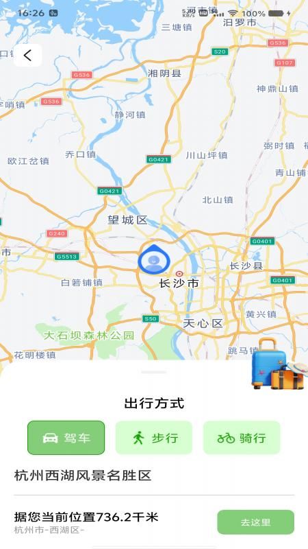 GPS实时路况导航_图片1