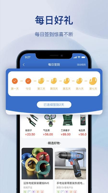 五金易批_图片4