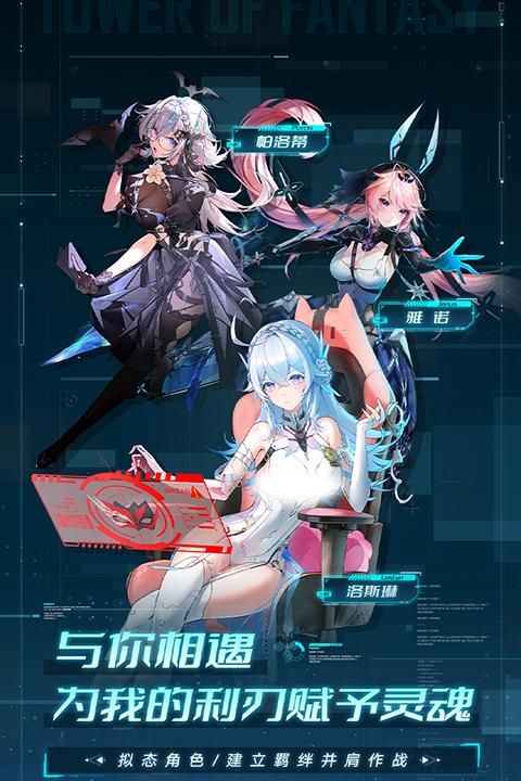 幻塔联想服_图片5