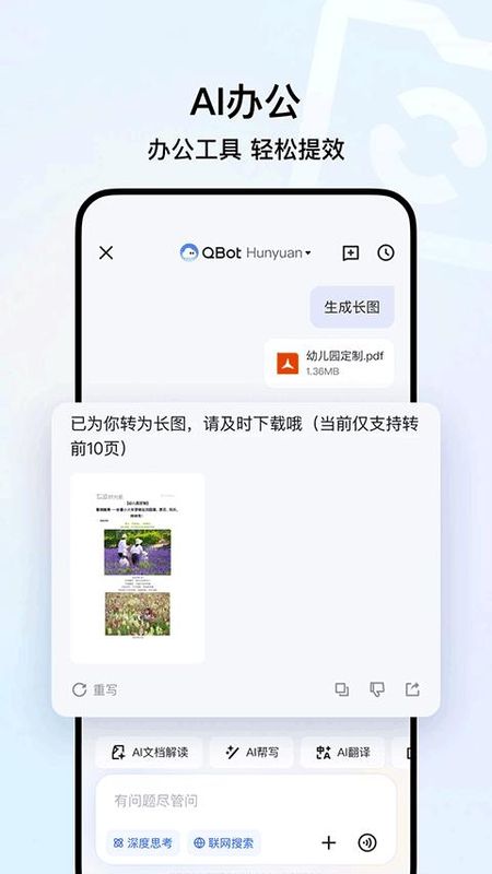 qq浏览器hd版本_图片5