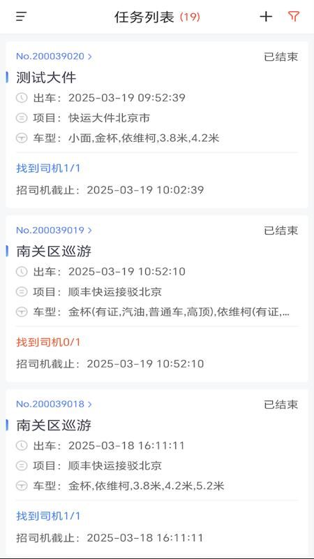 顺立通管理_图片4